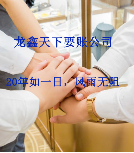 下城要账公司