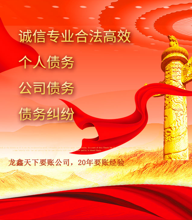 下城讨债公司